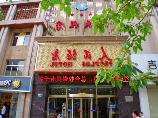 Renmin Hotel Lanzhou