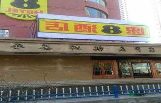 Super 8 Hotel Lanzhou Yantan Branch