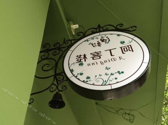 Ading Inn - Photo3