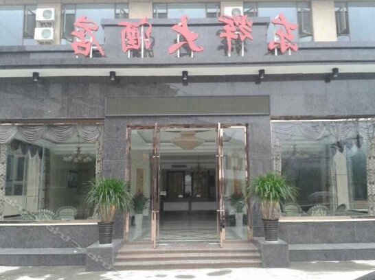Emeishan Donghui Grand Hotel