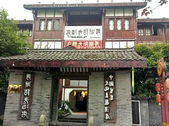 Emeishan Xiuhu Impression Hotel