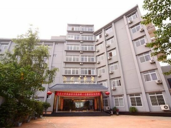 Huang Di Hotel