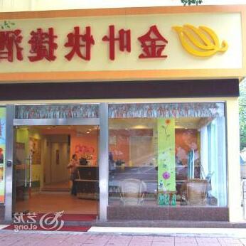 Jinye Express Hotel - Photo2