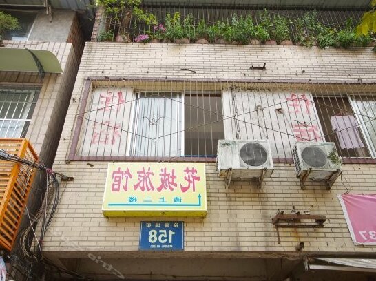 Leshan Huacheng Inn - Photo2