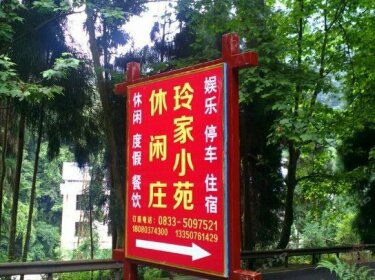 Lingjia Leisure Farm-stay