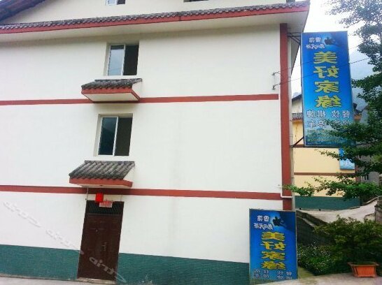 Meihao Jiayuan Hostel Leshan - Photo2