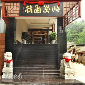 Mount Emei XianYue Hotel - Photo2