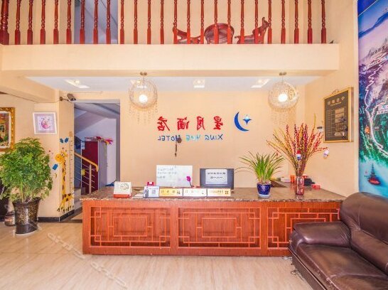 Mount Emei Xingyue Hotel - Photo2
