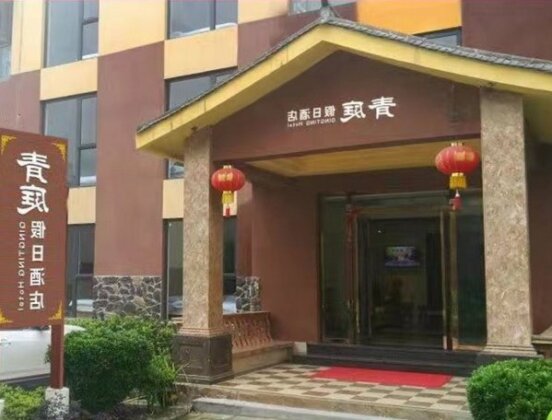 Qing Ting hotel - Photo3