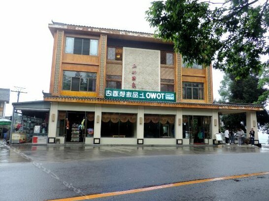TOWO Toppin Hotel Emeishan Linggongli