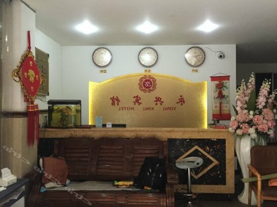 Yongxing Inn - Photo3
