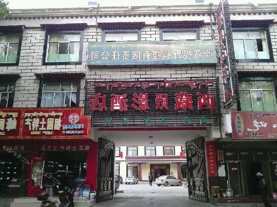 Dianying Hotel - Photo2