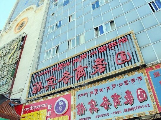 Guohao Business Inn - Photo2