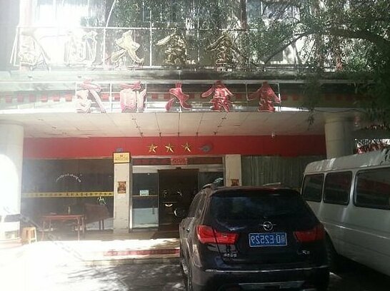 Jinxin Hotel Chengguan