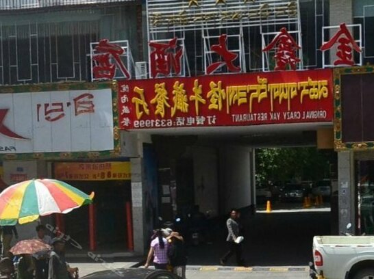 Jinxin Hotel Chengguan - Photo2
