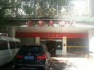 Jinxin Hotel Chengguan