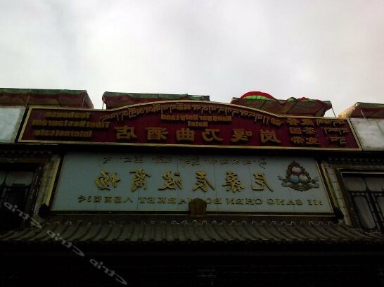 Kanggar Holyland Hotel - Photo2