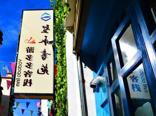 Lhasa Holy Library Yododo Inn - Photo2