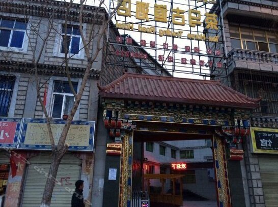 Lhasa Tea-horse Road Hotel