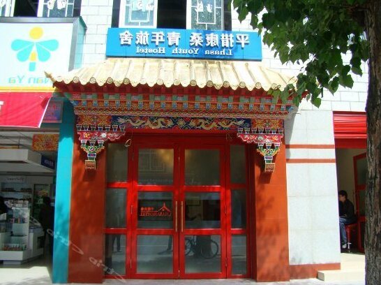 Lhasa Youth Hostel - Photo2