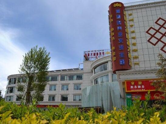Lhasa Yutuo International Hotel - Photo2