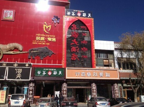 Mingjia Hotel Chengguan - Photo2