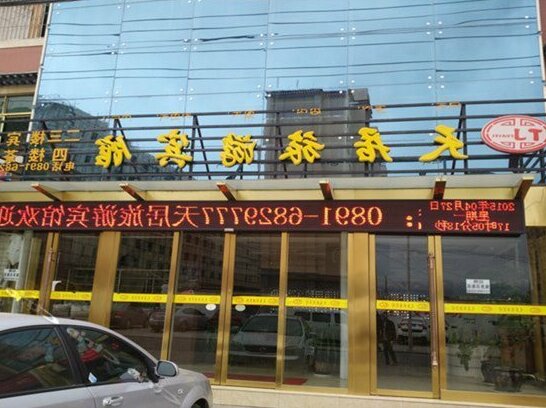 Tianju Tourist Hotel - Photo2