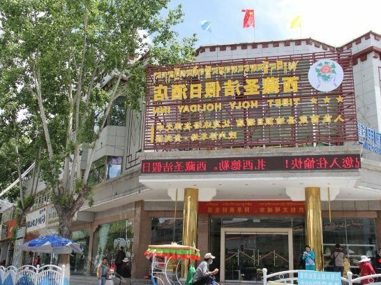 Tibet Holy Holiday Inn - Photo2