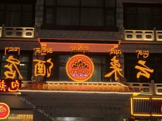 Yunlai Hotel Lhasa
