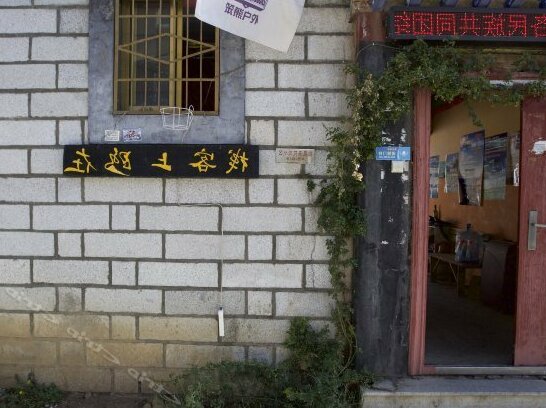 Zailushang Hostel - Photo2