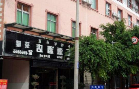 Huiyuan Hotel Liangshan