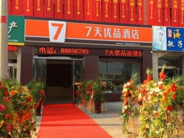 7 Days Premium Guanyun Nanjing West Road Hesheng Plaza