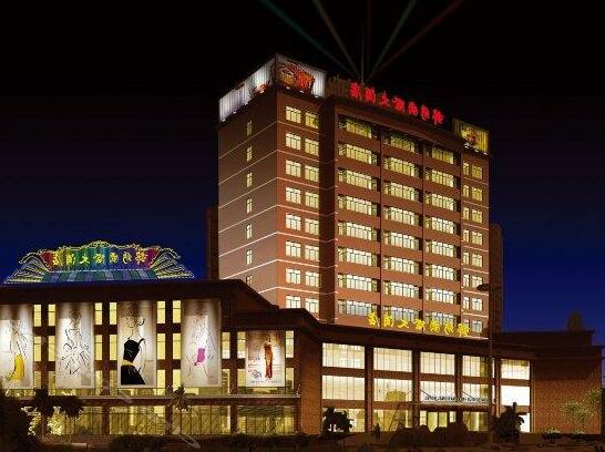 Donghai Jinxiu International Hotel - Photo2