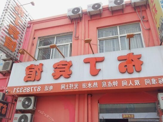 Donghai Pudding Inn - Photo2