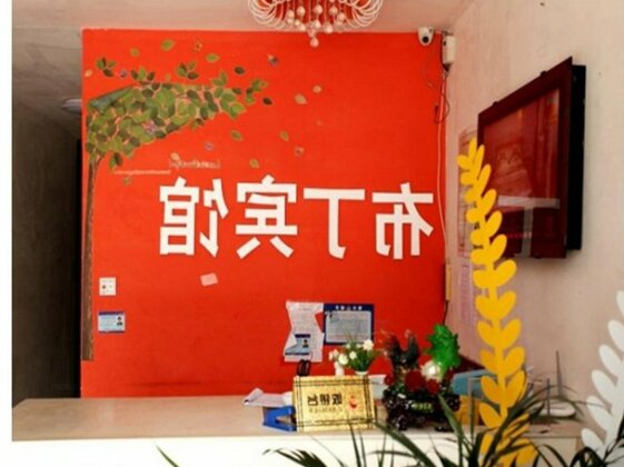 Donghai Pudding Inn - Photo3