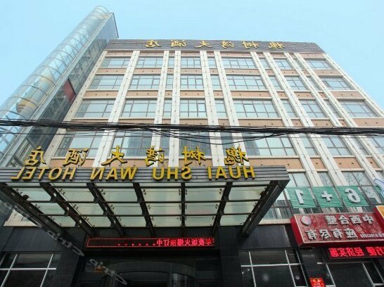 Huaishuwan Hotel - Photo2