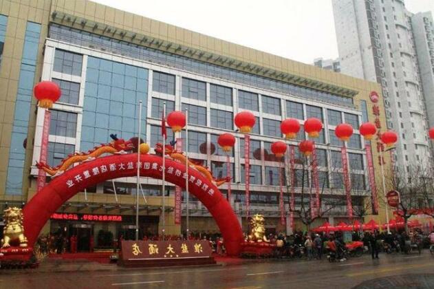 Huaiyan Hotel - Photo3