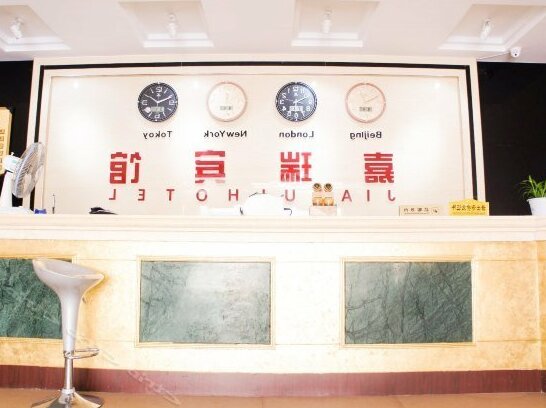 Jiarui Hotel Lianyungang - Photo3