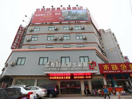 Jice Zhoxing Chain Hotel - Photo2