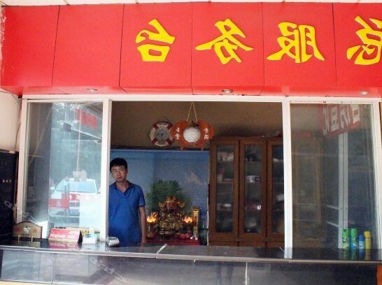 Lanhai Hotel Xinpu Branch