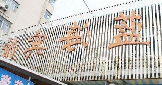 Lanhai Hotel Xinpu Branch - Photo2