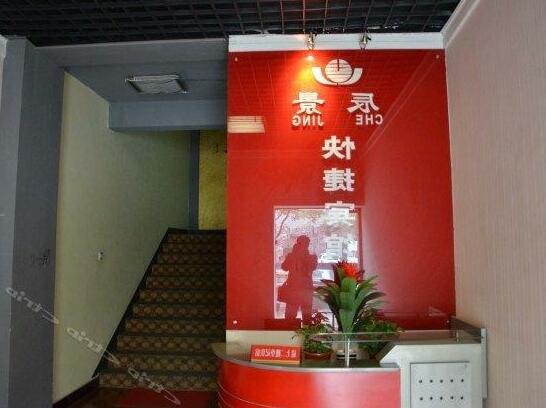Lianyungang Chenjing Express Hotel - Photo3