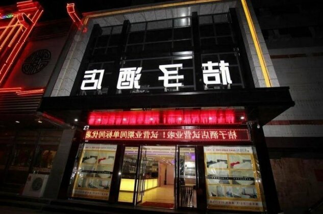 Orange Hotel Lianyungang - Photo2