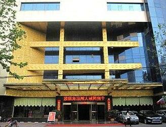 Qianfu International Hotel - Photo2