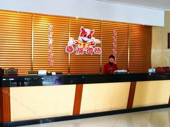 Qingheyuan Hotel - Photo3