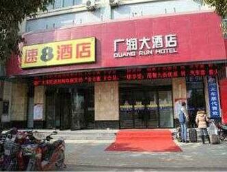 Super 8 Hotel Lianyungang Long Hai Dong Lu Da Run Fa