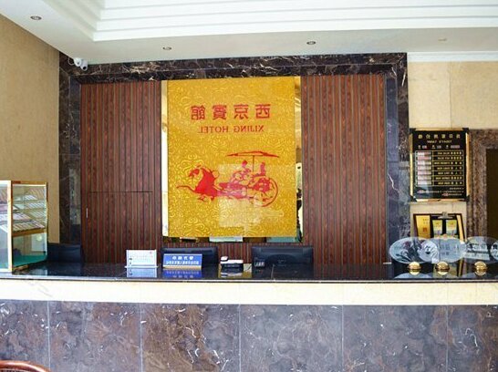 Xijing Hotel - Photo2