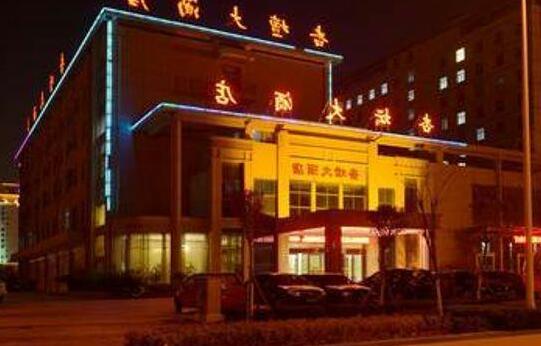 Xingtan Hotel