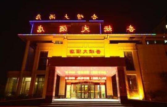 Xingtan Hotel - Photo3