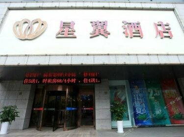 Xingyi Hotel Lianyungang Haichang Road Pedestrian Street